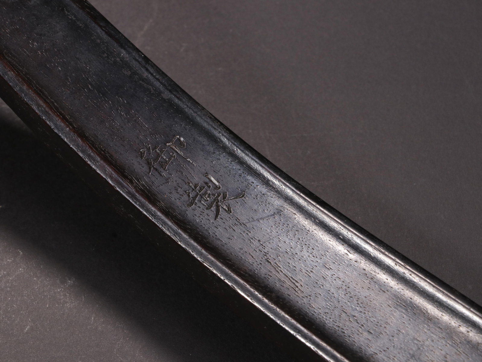 A Chinese Jadeite Ruyi Scepter - 8