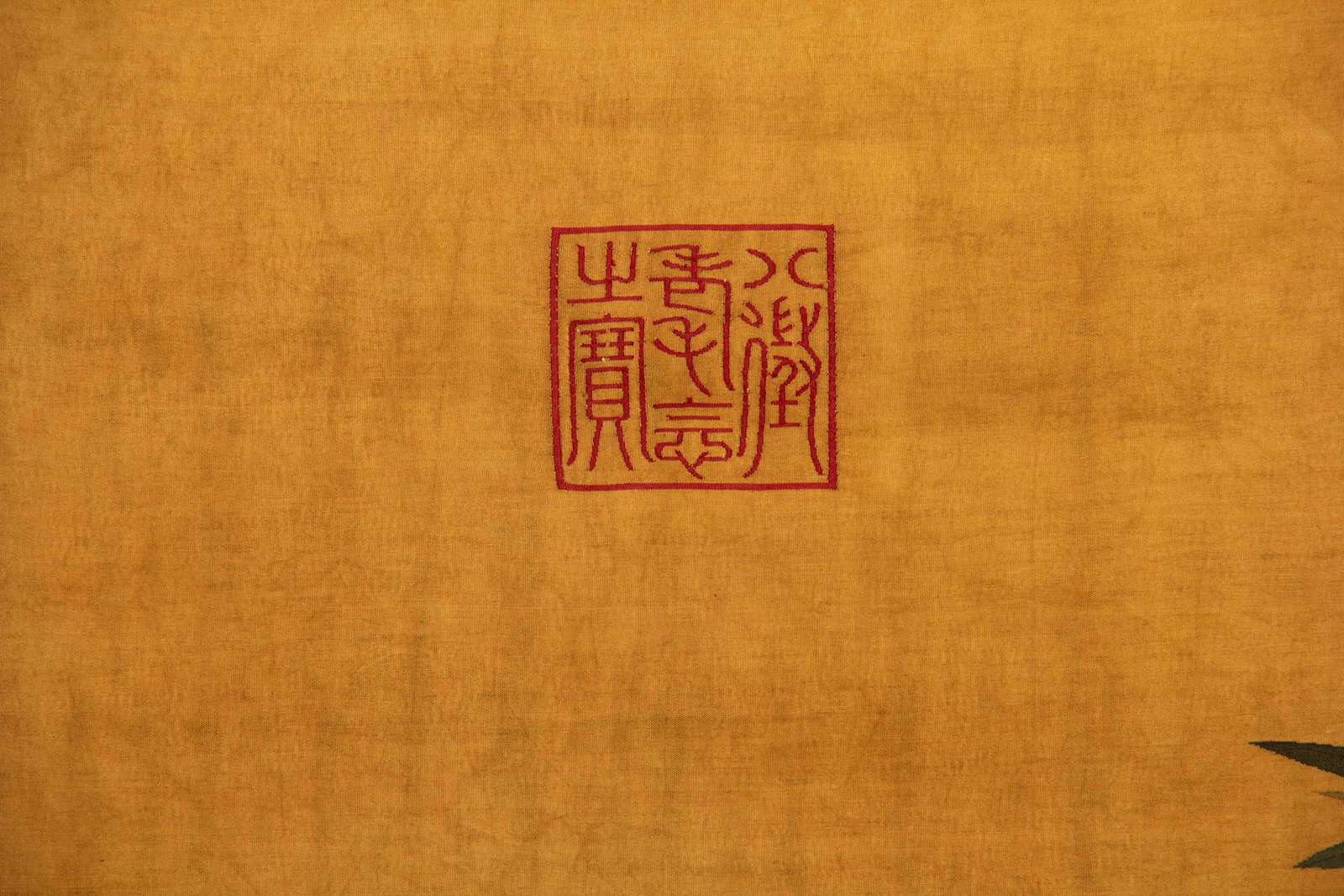 A Chinese Kesi Bird-and-Flower Panel - 3