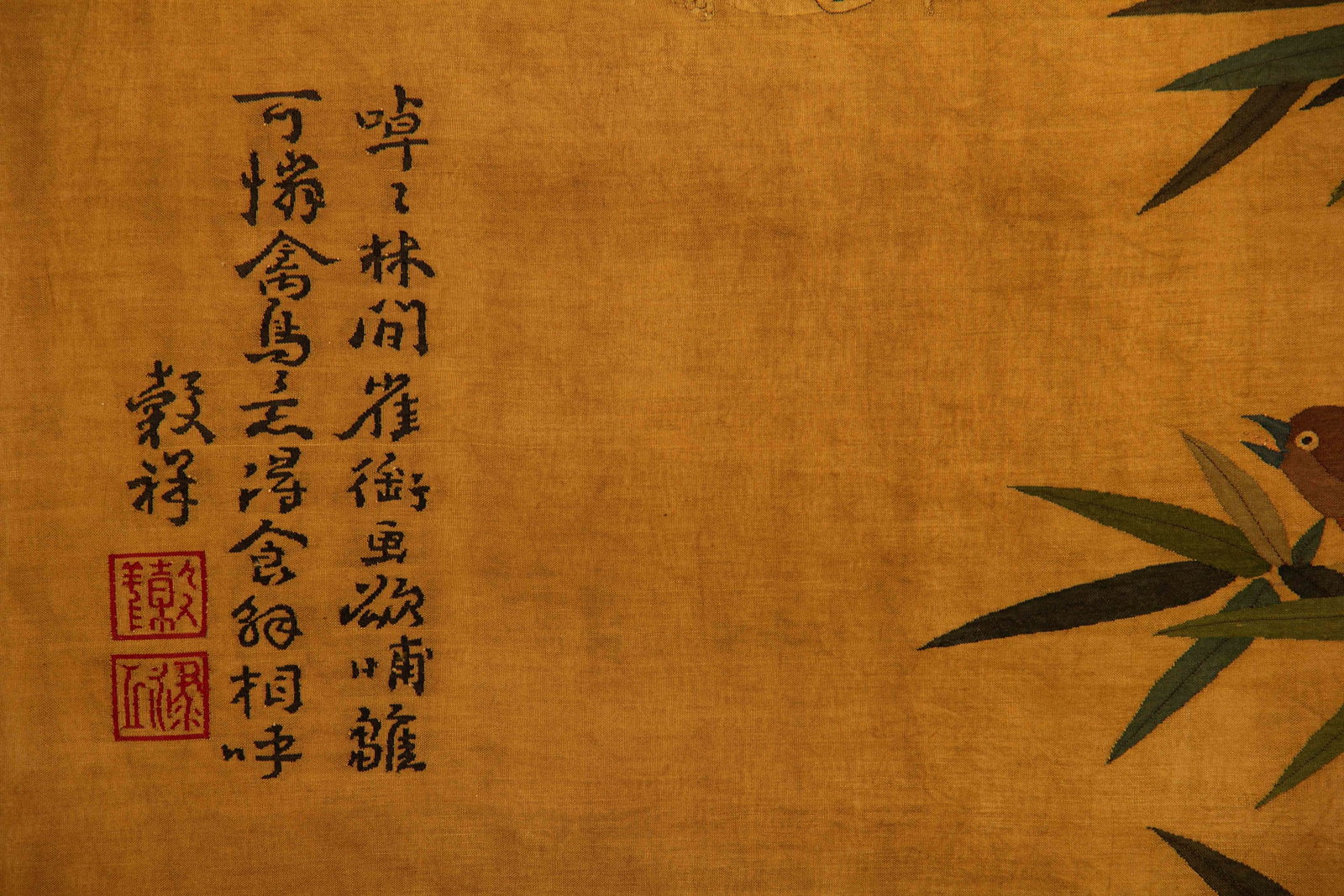 A Chinese Kesi Bird-and-Flower Panel - 4