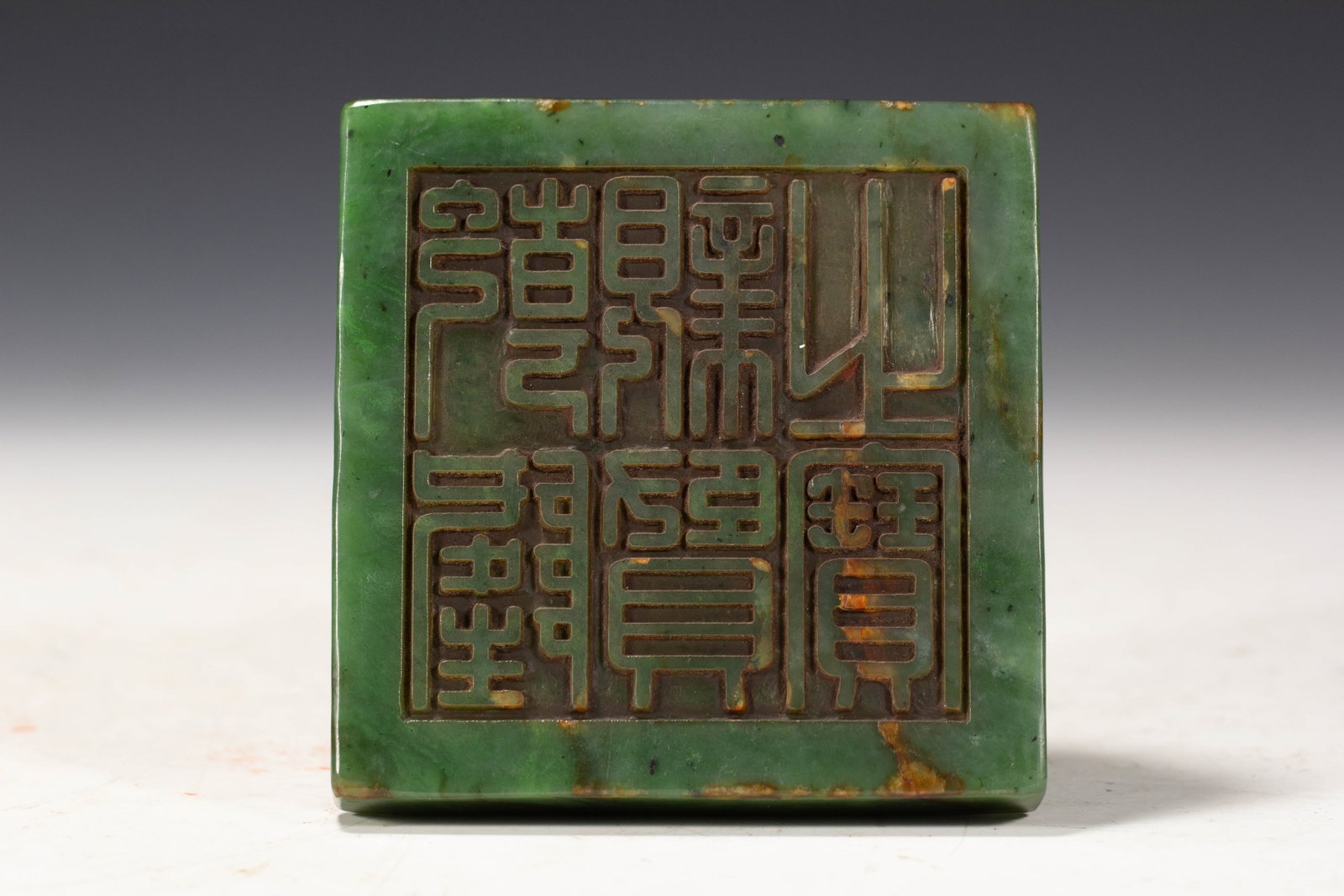 A Chinese Spinach Jade Seal - 9