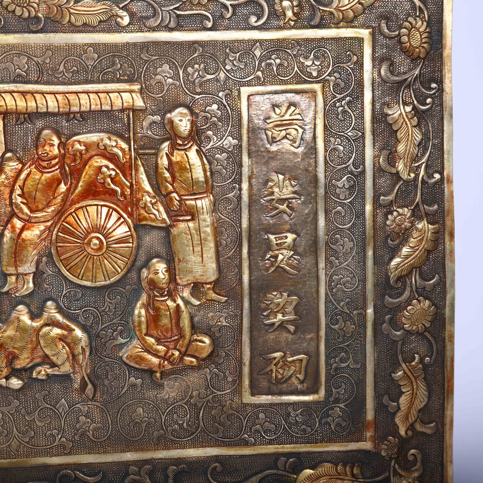 A Chinese Gilt Copper Plaque - 5