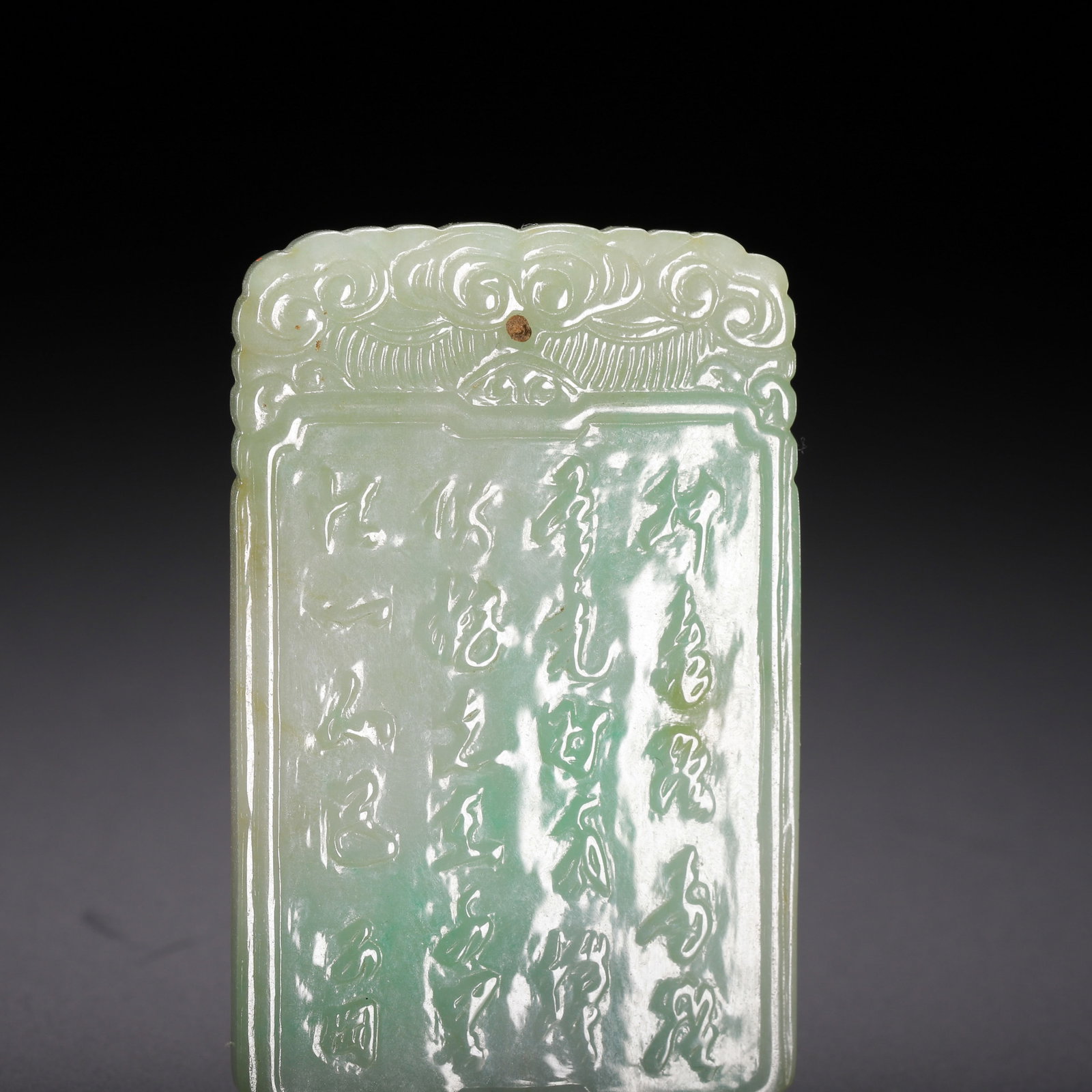 A Chinese Jadeite Plaque - 6
