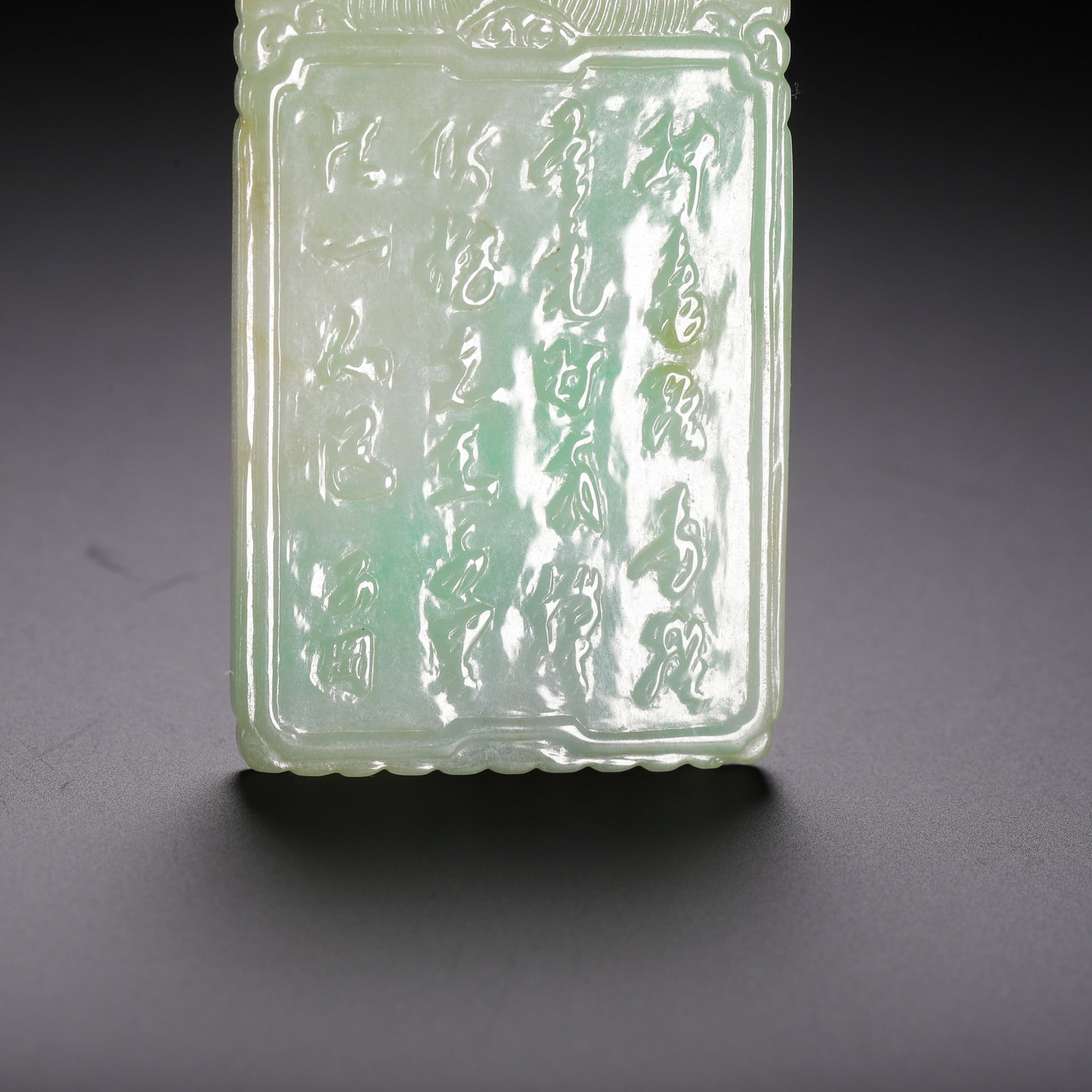 A Chinese Jadeite Plaque - 7