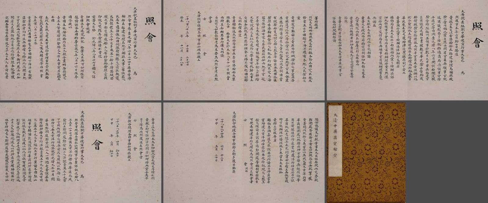 Chinese Writing Calligraphy Painting Album (1 of 7)