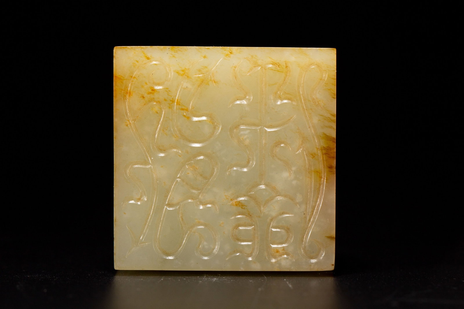 A Chinese Archaic Jade Seal - 7
