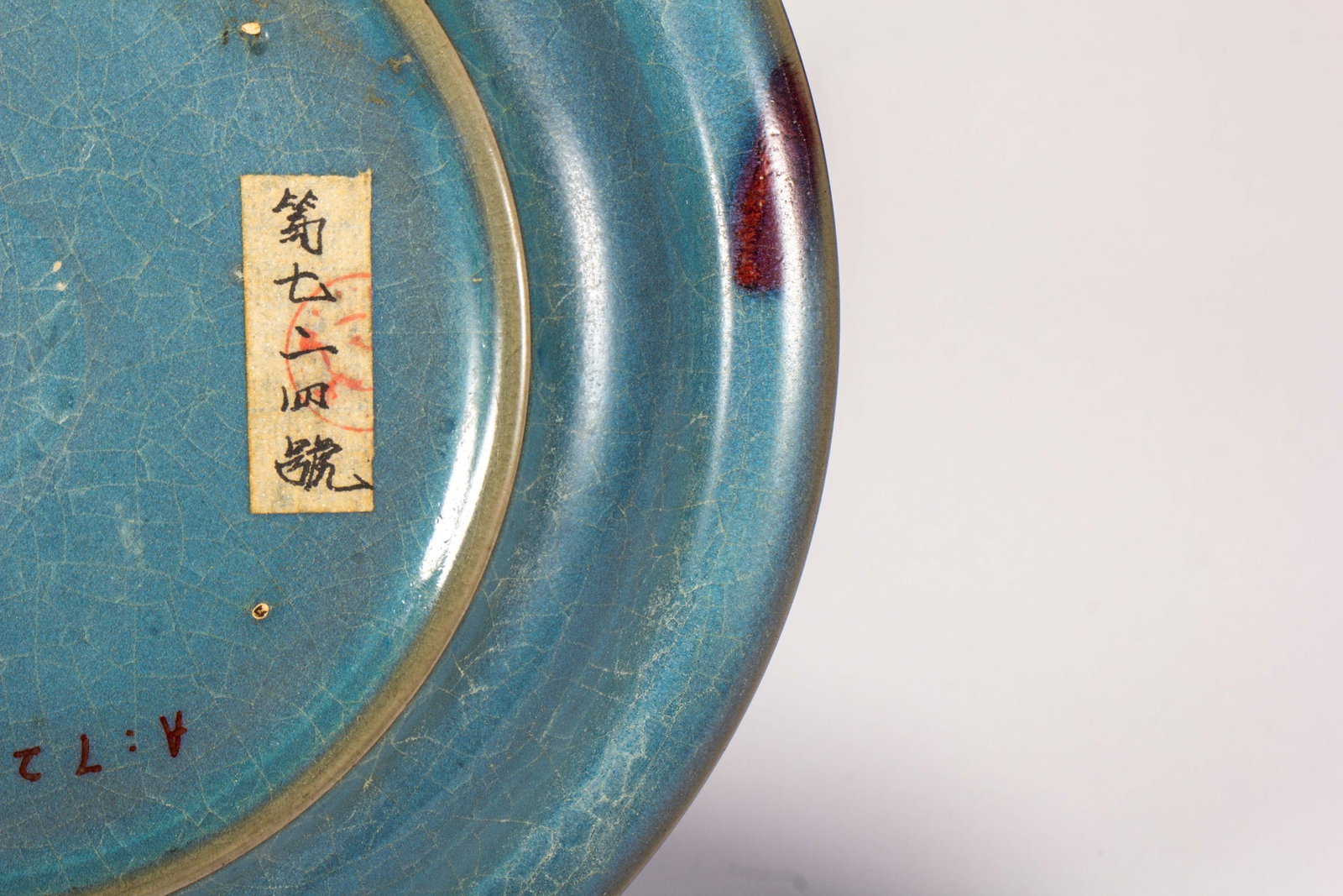 A Chinese Jun Kiln Plate - 9
