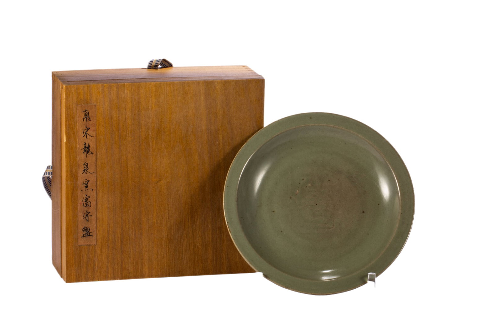 A Chinese Longquan Fu Character Plate: A Chinese Longquan Fu Character Plate (25.5 x 25.5 x 4cm,Weight 930 grams)