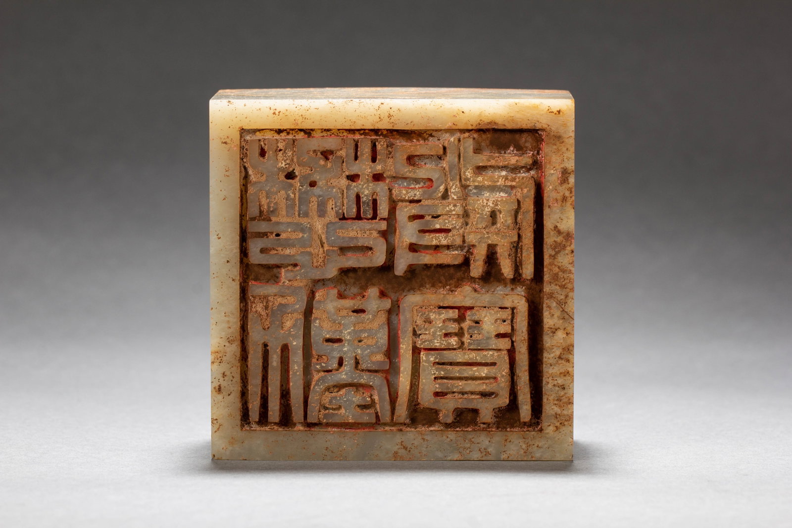 A Chinese Archaic Jade Seal - 8