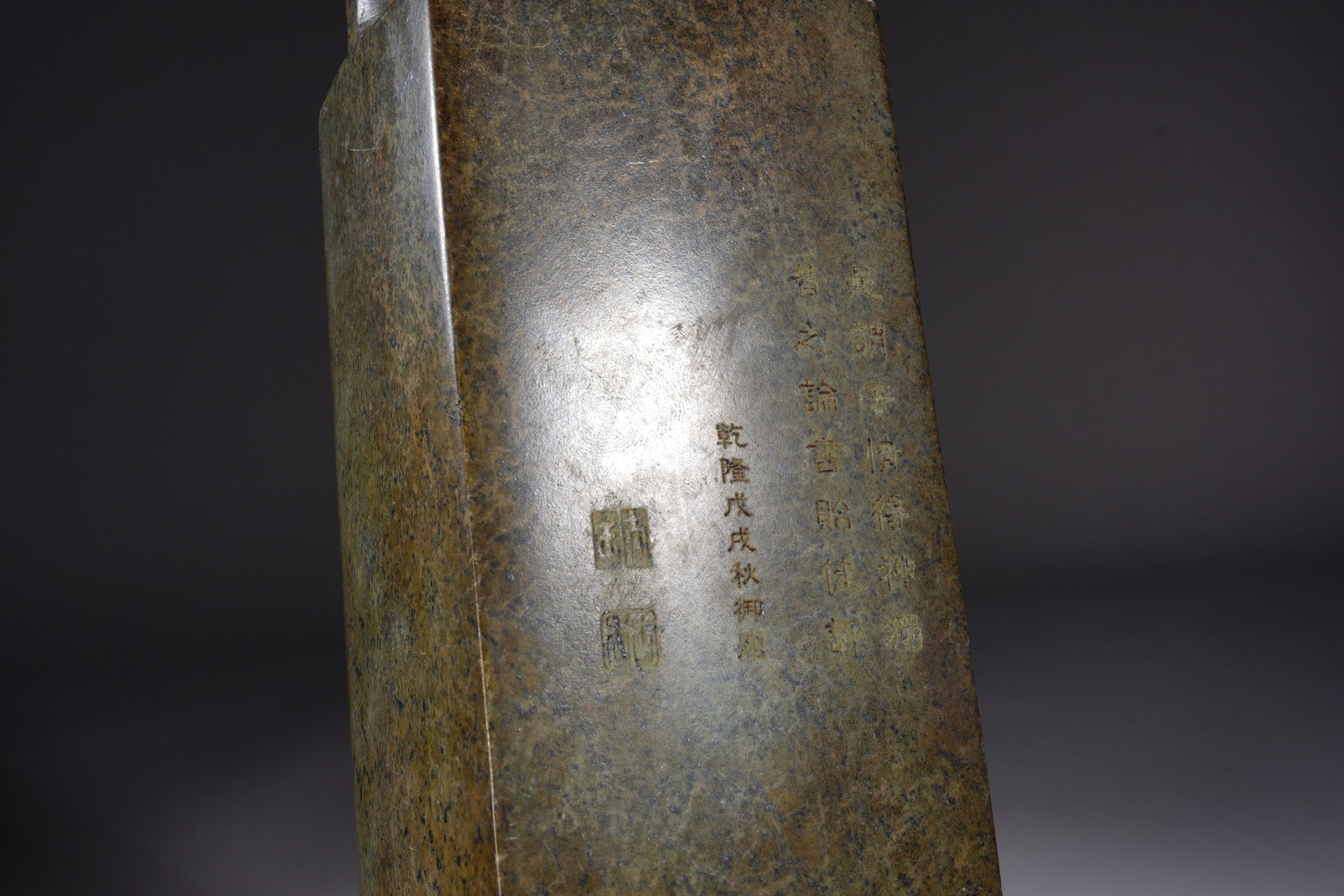 Jade Carved Poetry Pattern Cong - 6
