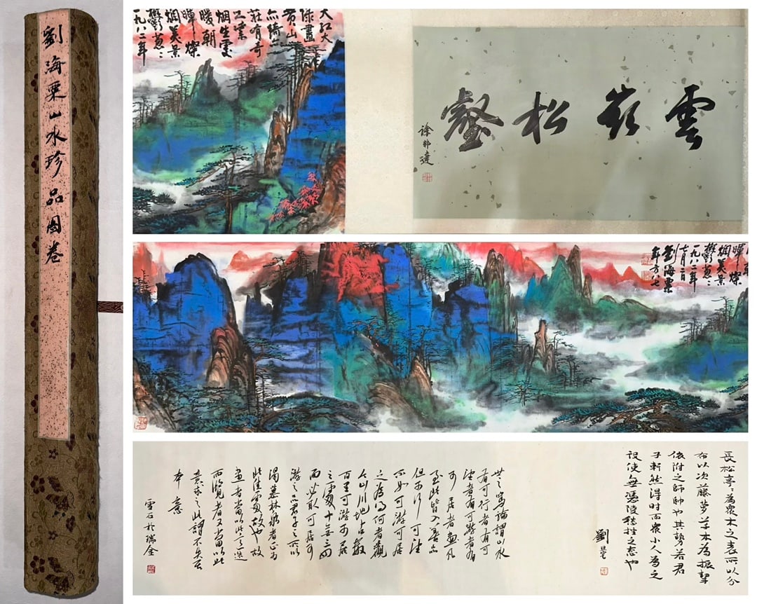 Chinese Drawing Colored Landscape Hand Scroll,Liu Haisu Mark: Chinese Drawing Colored Landscape Hand Scroll,Liu Haisu Mark (435 x 47cm)