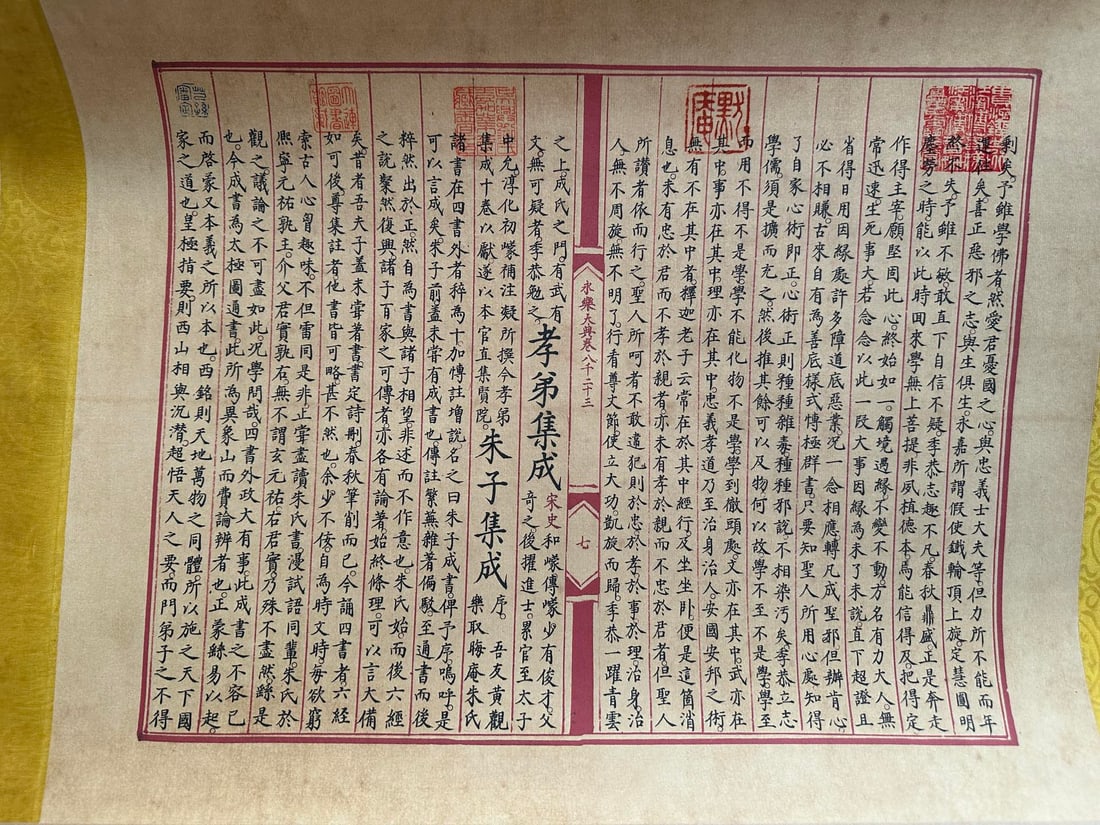 Chinese Writing Calligraphy Yongle Encyclopedia Hand Scroll - 10
