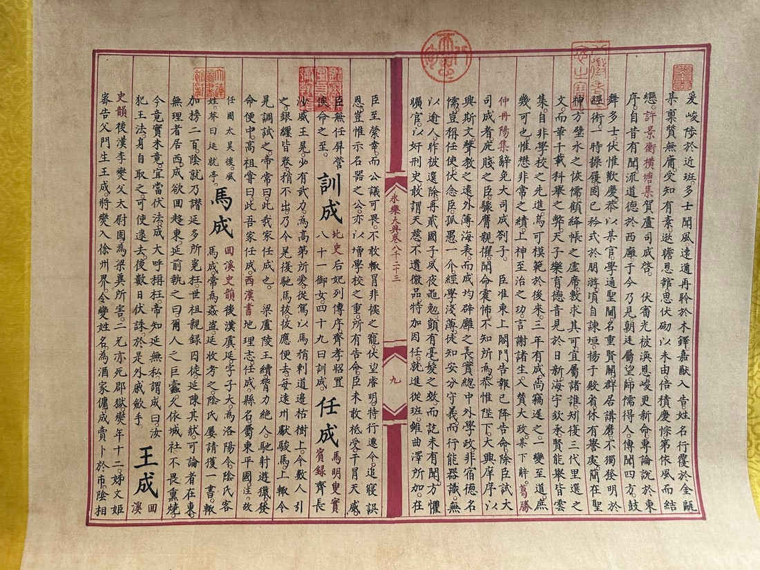 Chinese Writing Calligraphy Yongle Encyclopedia Hand Scroll - 12