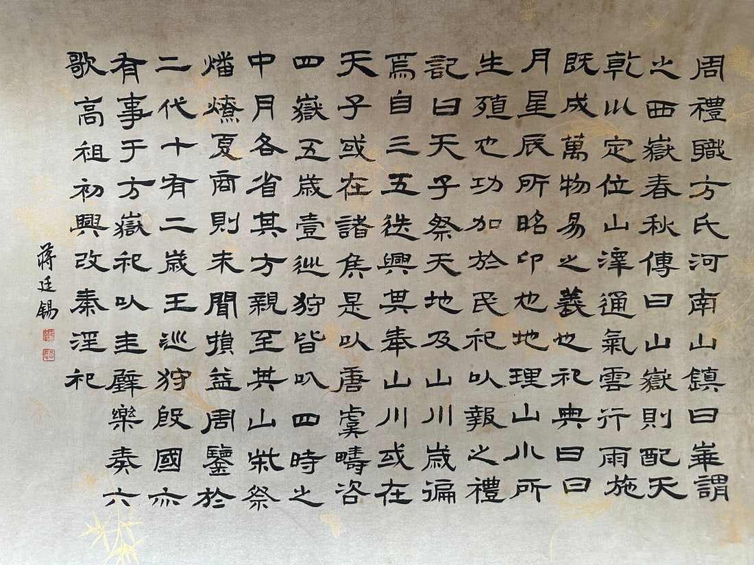 Chinese Writing Calligraphy Yongle Encyclopedia Hand Scroll - 14