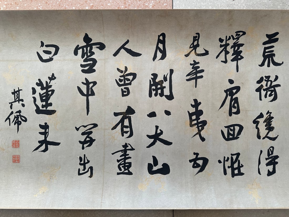 Chinese Writing Calligraphy Yongle Encyclopedia Hand Scroll - 15
