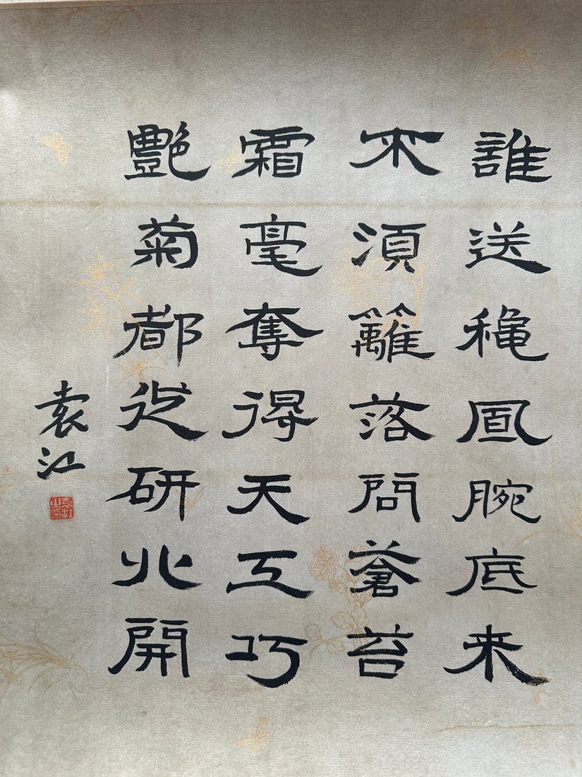 Chinese Writing Calligraphy Yongle Encyclopedia Hand Scroll - 16