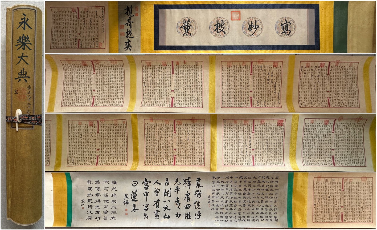 Chinese Writing Calligraphy Yongle Encyclopedia Hand Scroll (1 of 16)