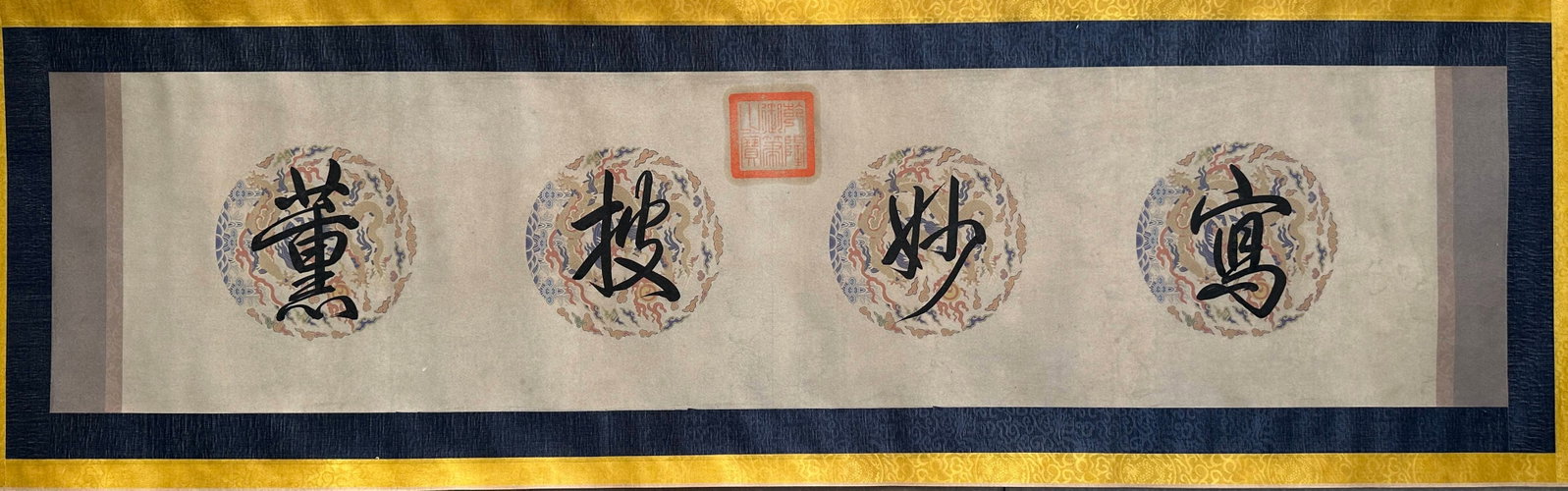 Chinese Writing Calligraphy Yongle Encyclopedia Hand Scroll - 2