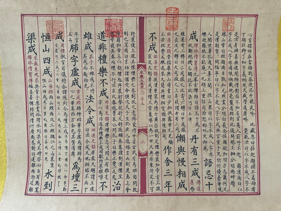 Chinese Writing Calligraphy Yongle Encyclopedia Hand Scroll - 5