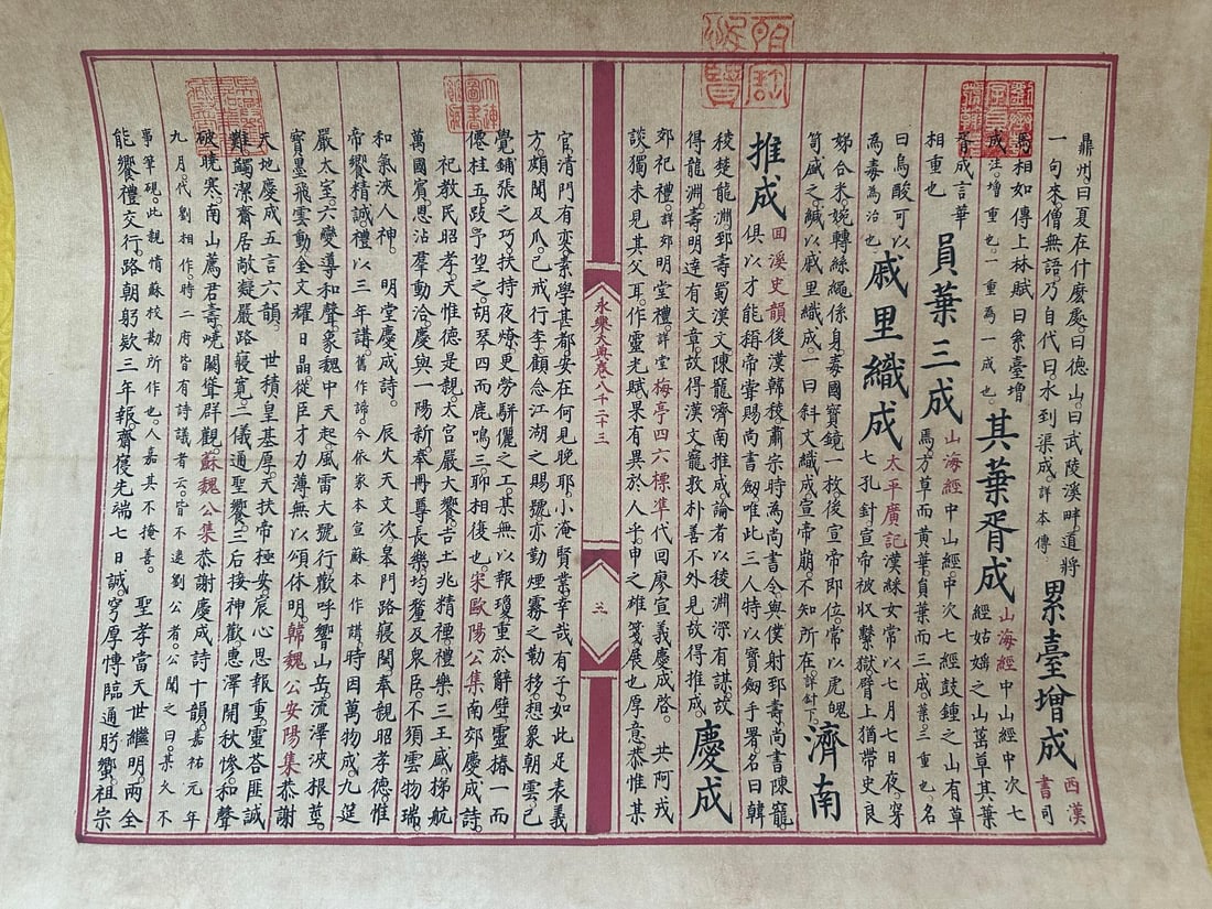 Chinese Writing Calligraphy Yongle Encyclopedia Hand Scroll - 6