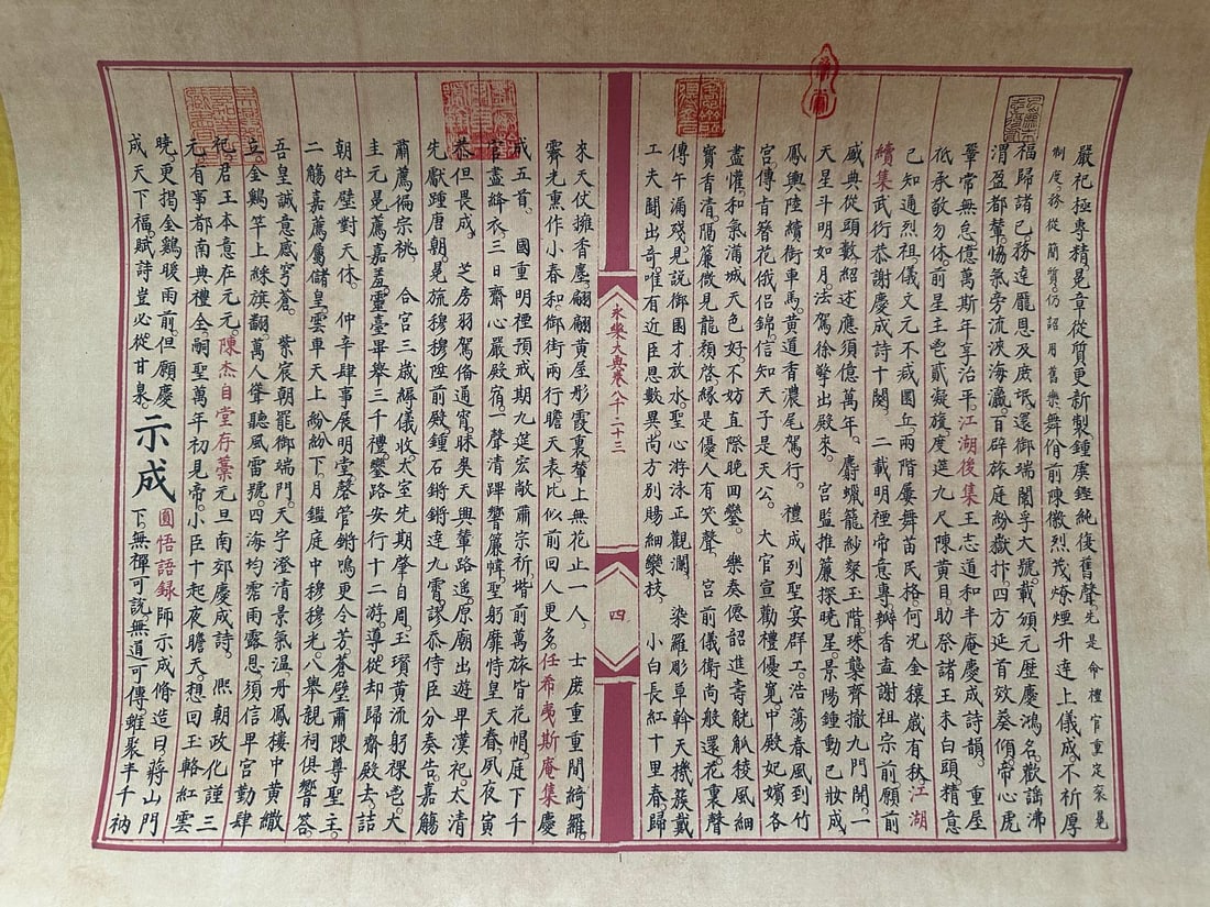 Chinese Writing Calligraphy Yongle Encyclopedia Hand Scroll - 7