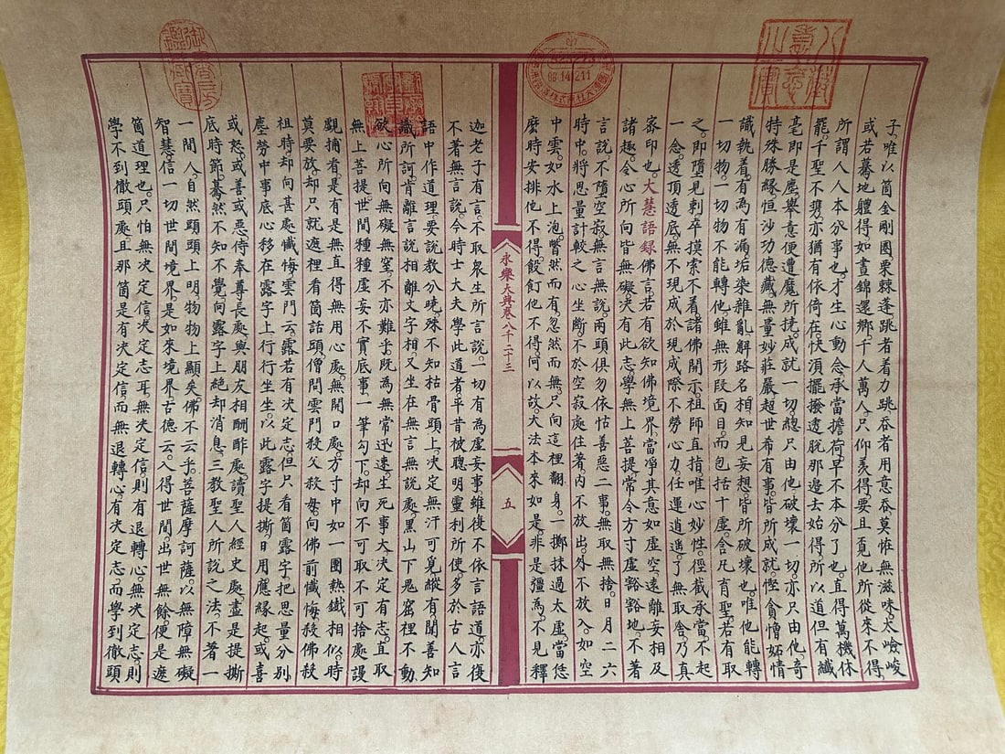 Chinese Writing Calligraphy Yongle Encyclopedia Hand Scroll - 8