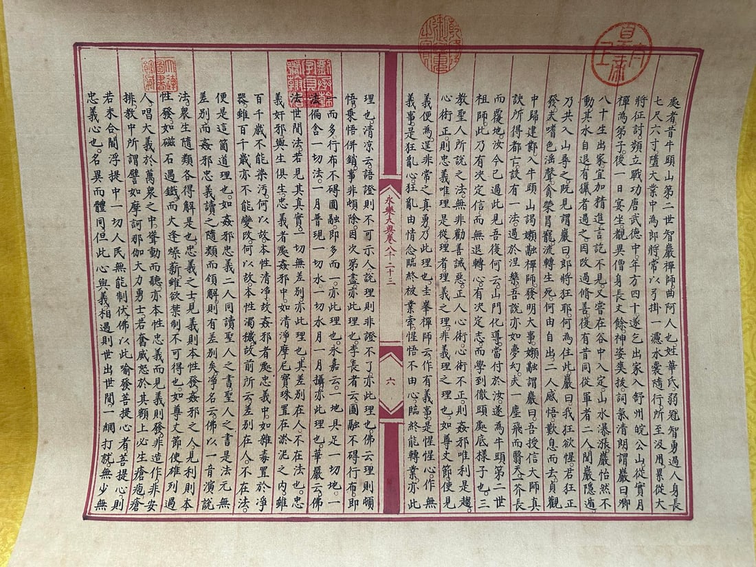 Chinese Writing Calligraphy Yongle Encyclopedia Hand Scroll - 9