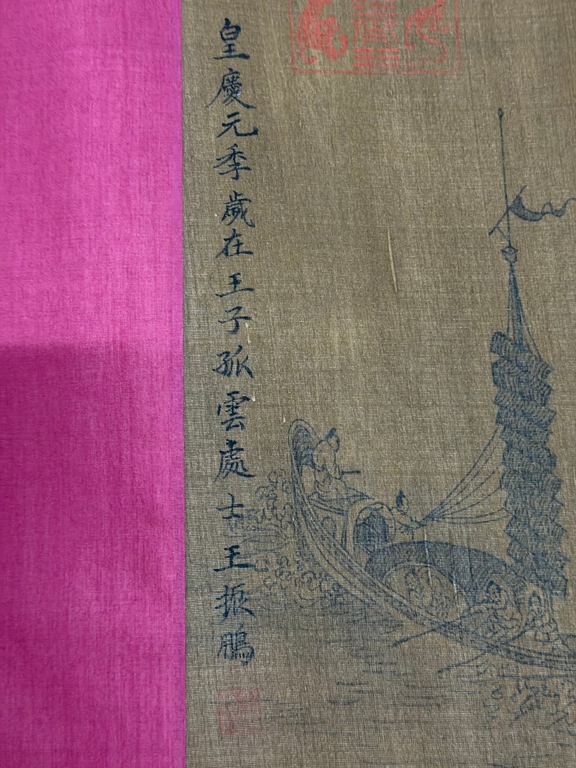 Chinese Drawing Landscape Hand Scroll,Wang Zhenpeng Mark - 20