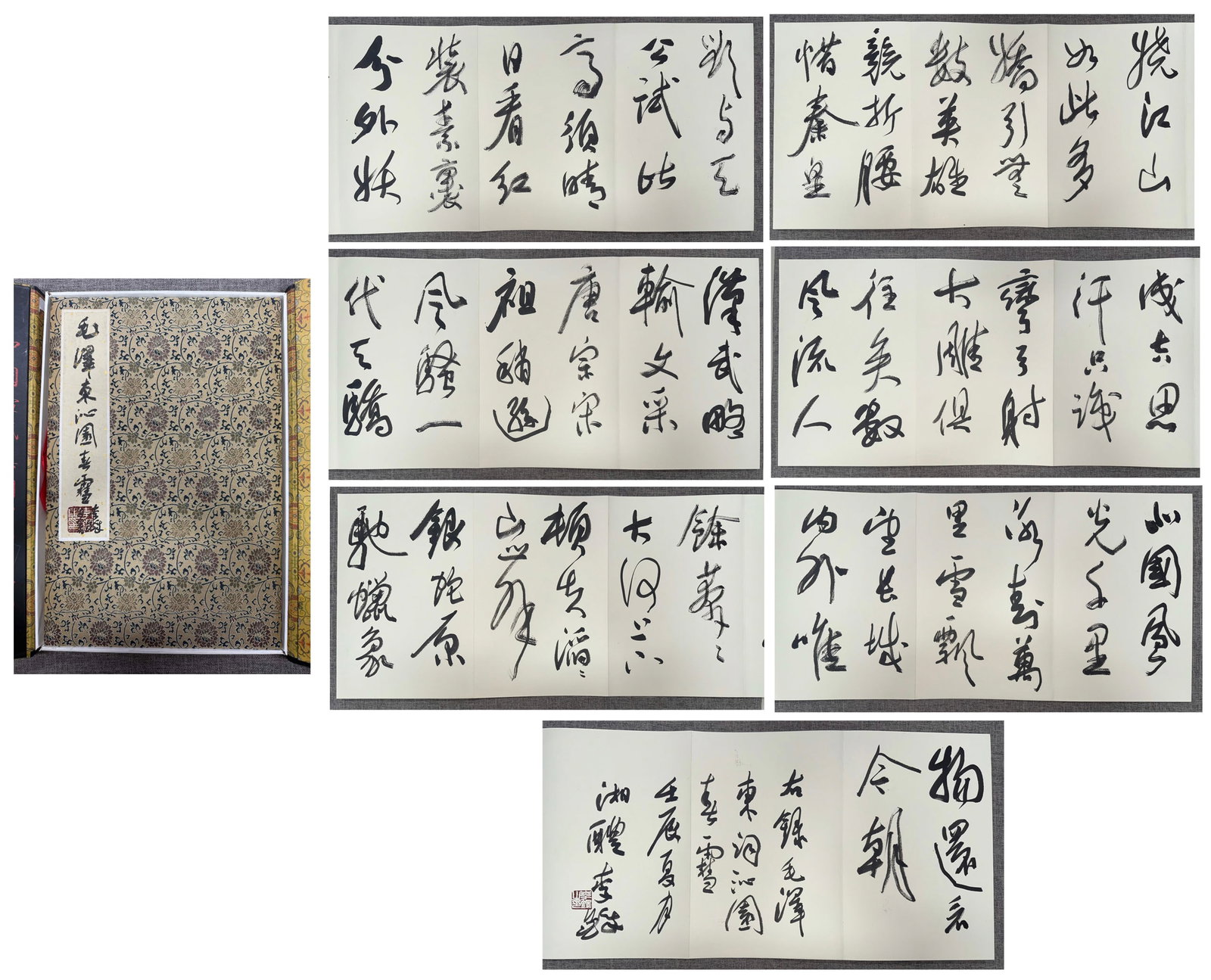 Chinese Writing Calligraphy Painting Album,Li Duo Mark: Chinese Writing Calligraphy Painting Album,Li Duo Mark (42 x 28cm)