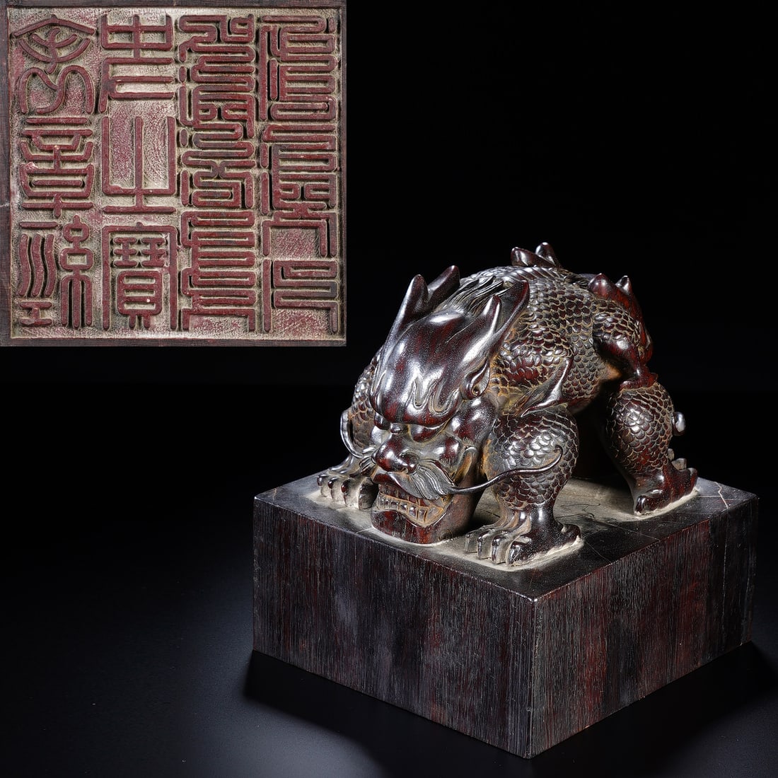 Red Sandalwood Carved Dragon Shape Stone Seal: Red Sandalwood Carved Dragon Shape Stone Seal (12.7 x 12.7 x 13.5cm)