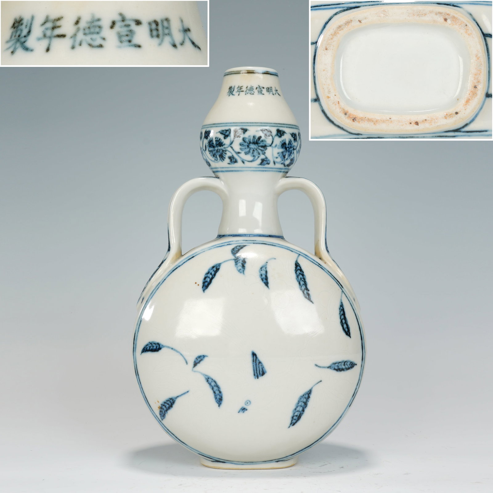 Blue and White Flower Pattern Porcelain Moon Shaped Vase (1 of 8)