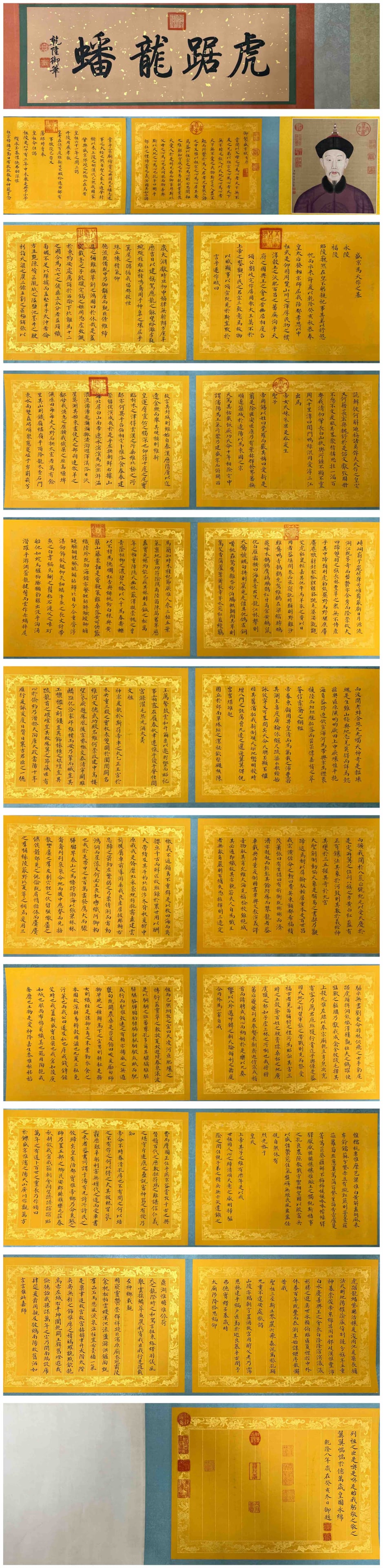 Chinese Writing Calligraphy Hand Scroll,Qian Long Mark: Chinese Writing Calligraphy Hand Scroll,Qian Long Mark (1018 x 36cm)