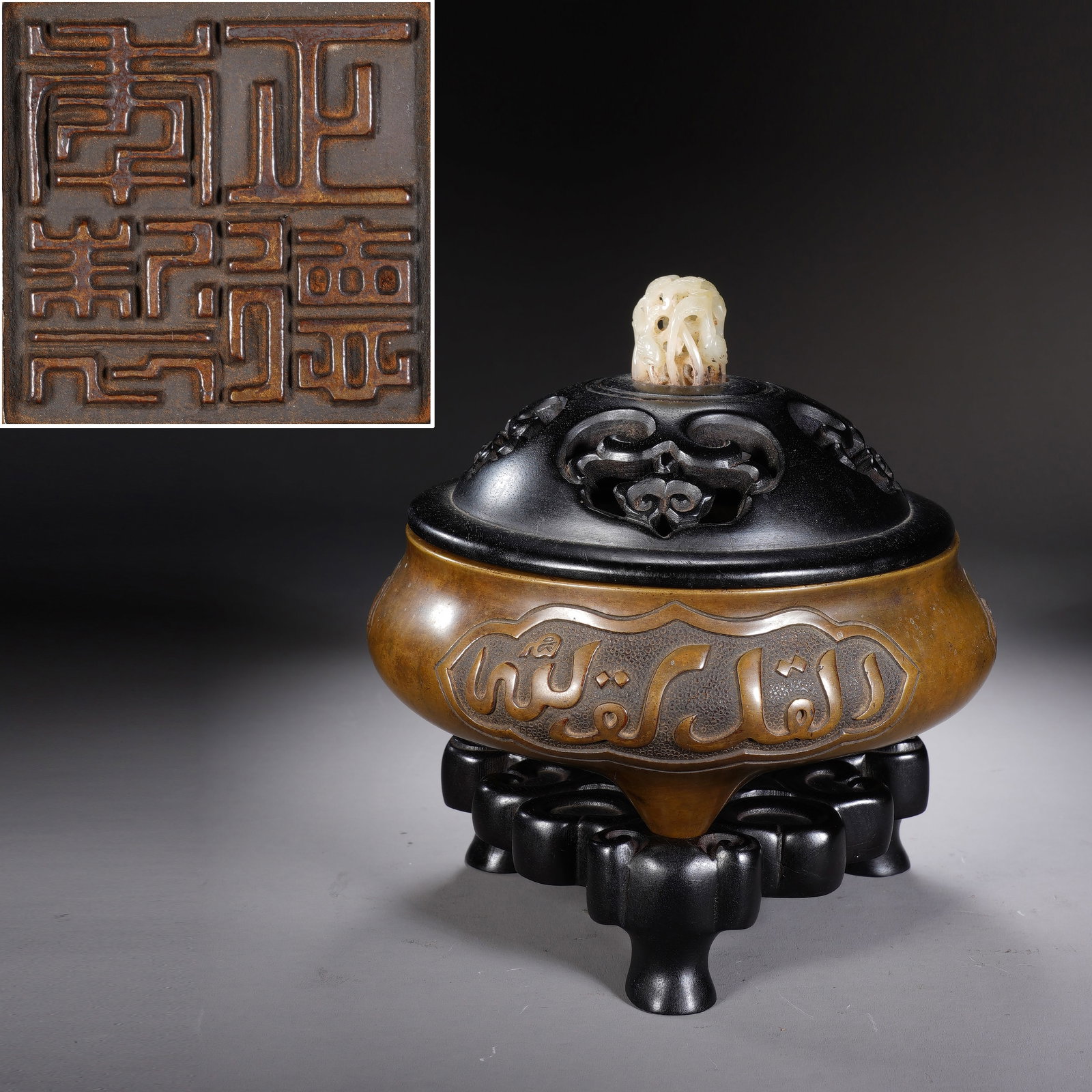 Bronze Carved Arven Pattern Incense Burner: Bronze Carved Arven Pattern Incense Burner (15 x 6cm,Weight 1442g)