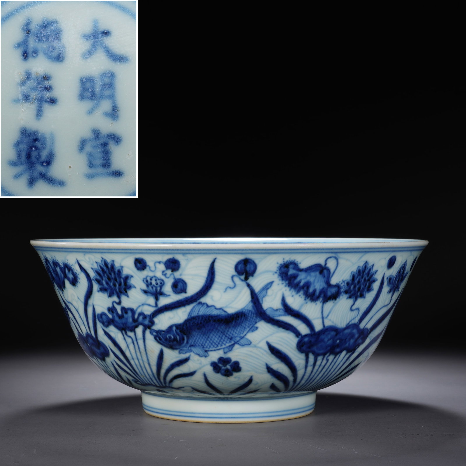 Blue and White Lotus Flower and Fish Pattern Porcelain Bowl: Blue and White Lotus Flower and Fish Pattern Porcelain Bowl (21.5 x 9.5cm)