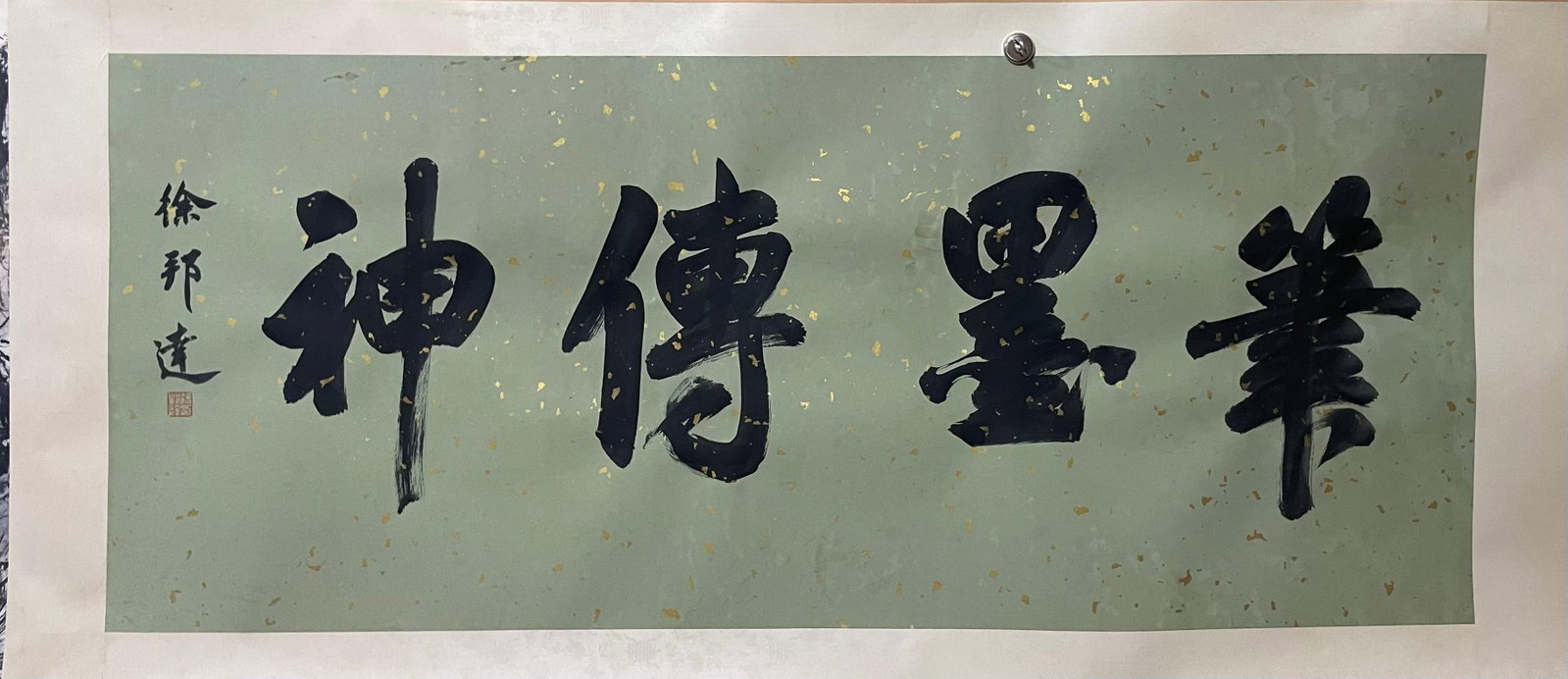 Chinese Drawing Landscape Hand Scroll,Fu Baoshi Mark - 2