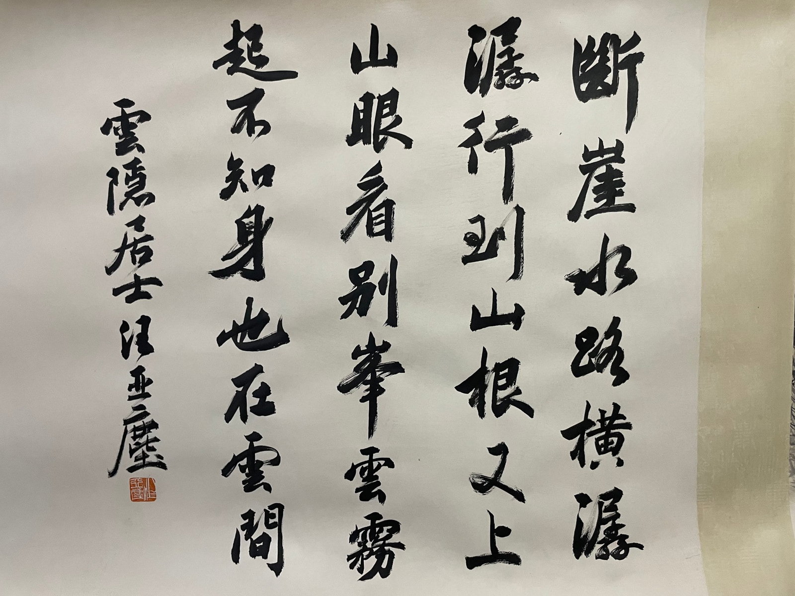 Chinese Drawing Landscape Hand Scroll,Fu Baoshi Mark - 8