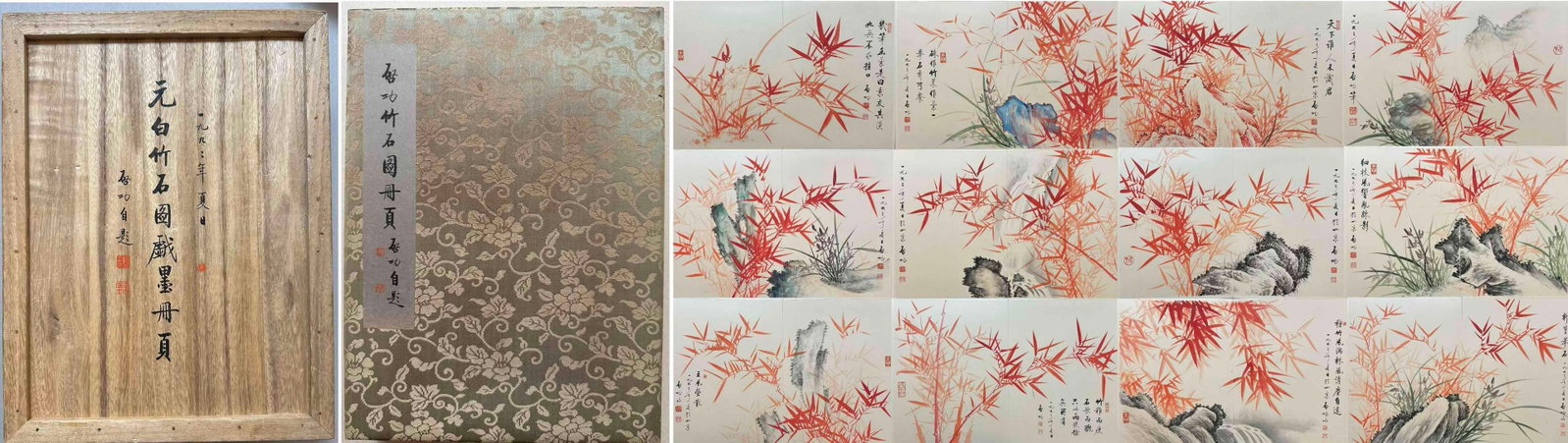 Chinese Drawing Bamboo and Stone Painting Album,Qi Gong Mark: Chinese Drawing Bamboo and Stone Painting Album,Qi Gong Mark (48 x 33 x 12cm)