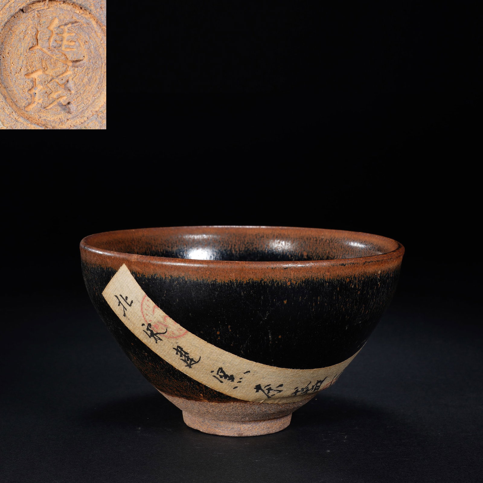 Jian Ware Porcelain Cup: Jian Ware Porcelain Cup (13 x 7.5cm)