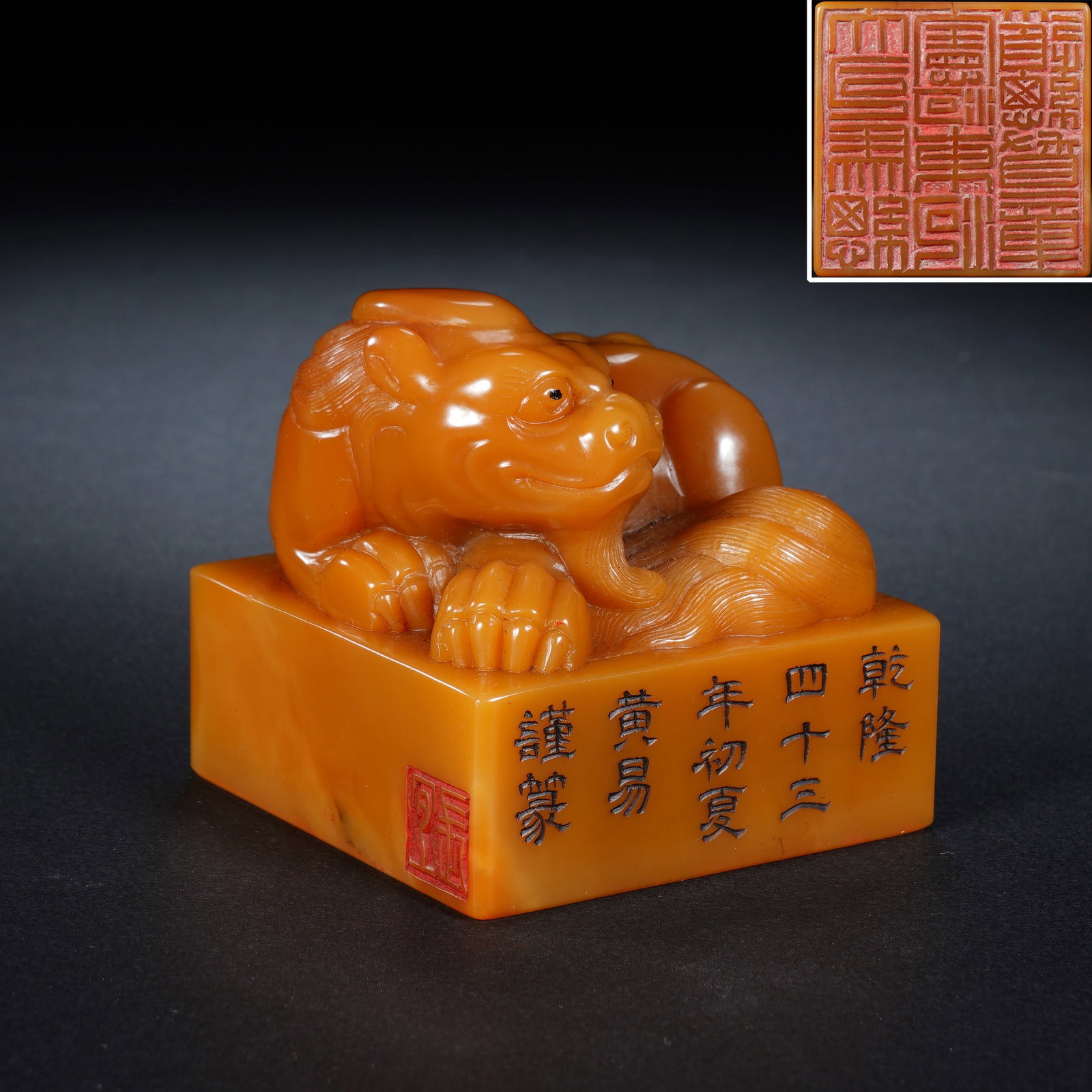 Shoushan Tianhuang Carved Beast Shape Stone Seal: Shoushan Tianhuang Carved Beast Shape Stone Seal (6 x 5.8 x 6cm,Weight 316g)