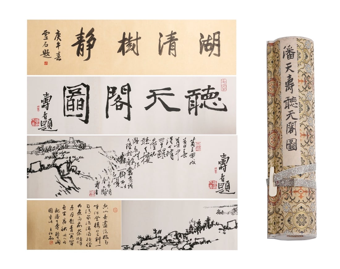 Chinese Drawing Landscape Hand Scroll,Pan Tianshou Mark (1 of 6)