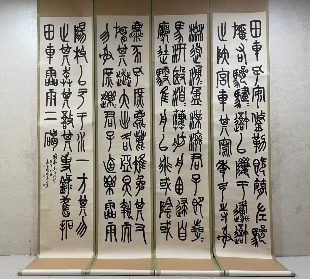 Group of Four Chinese Writing Calligraphy Painting,Wu Changshuo Mark (1 of 8)