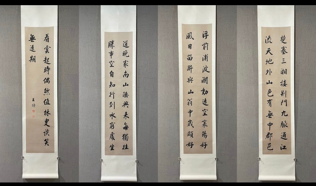 Group of Four Chinese Writing Calligraphy Painting,Wang Xu Mark: Group of Four Chinese Writing Calligraphy Painting,Wang Xu Mark (130 x 30cm)