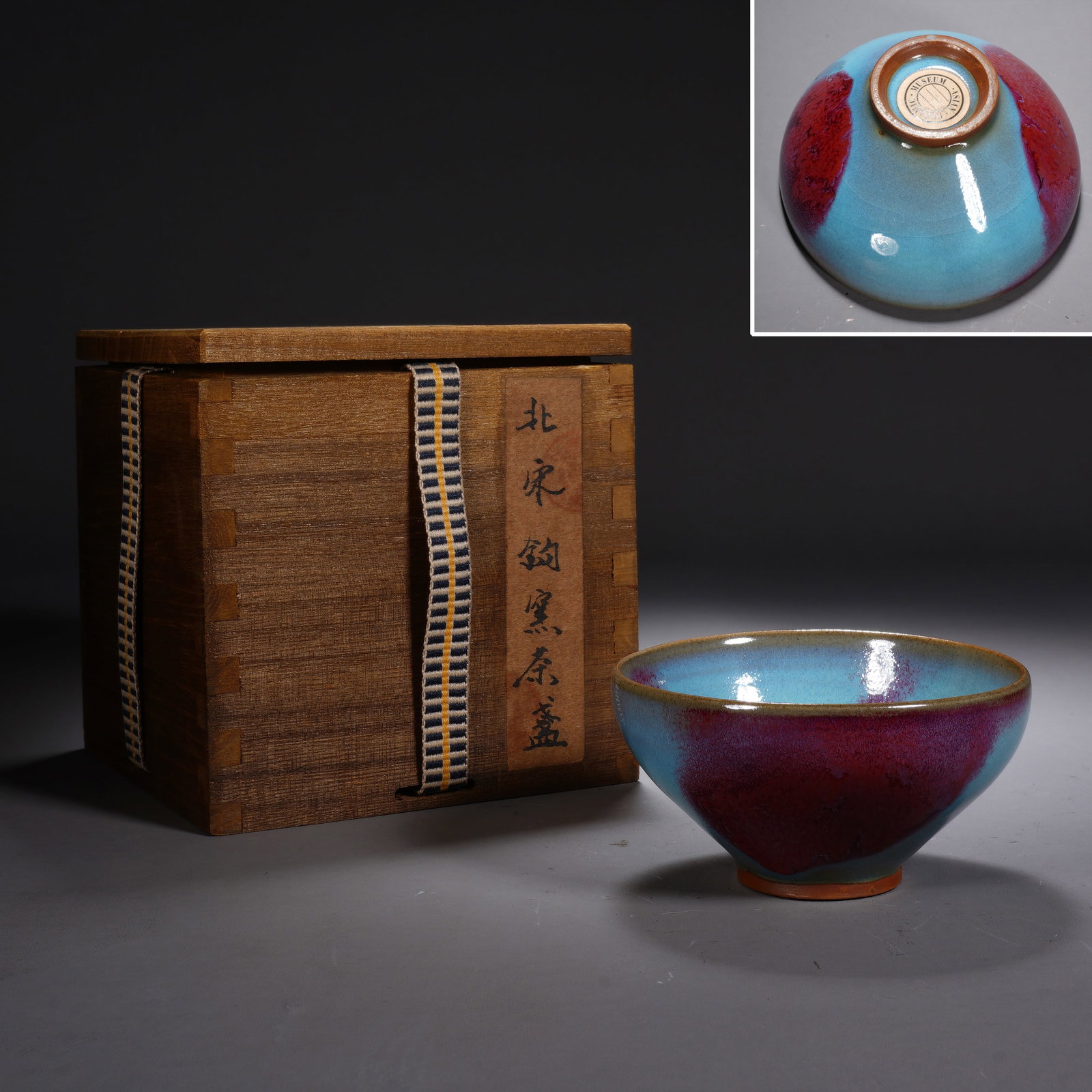 Jun Ware Porcelain Cup: Jun Ware Porcelain Cup (9 x 4.5cm)