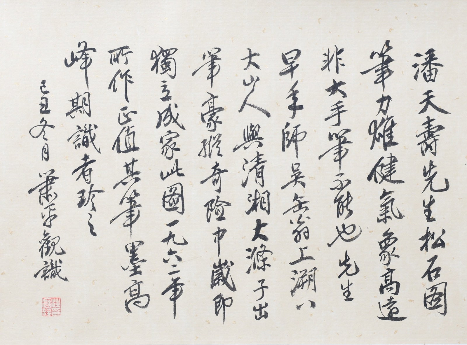 Chinese Drawing Pine Tree Hand Scroll,Pan Tianshou Mark - 9