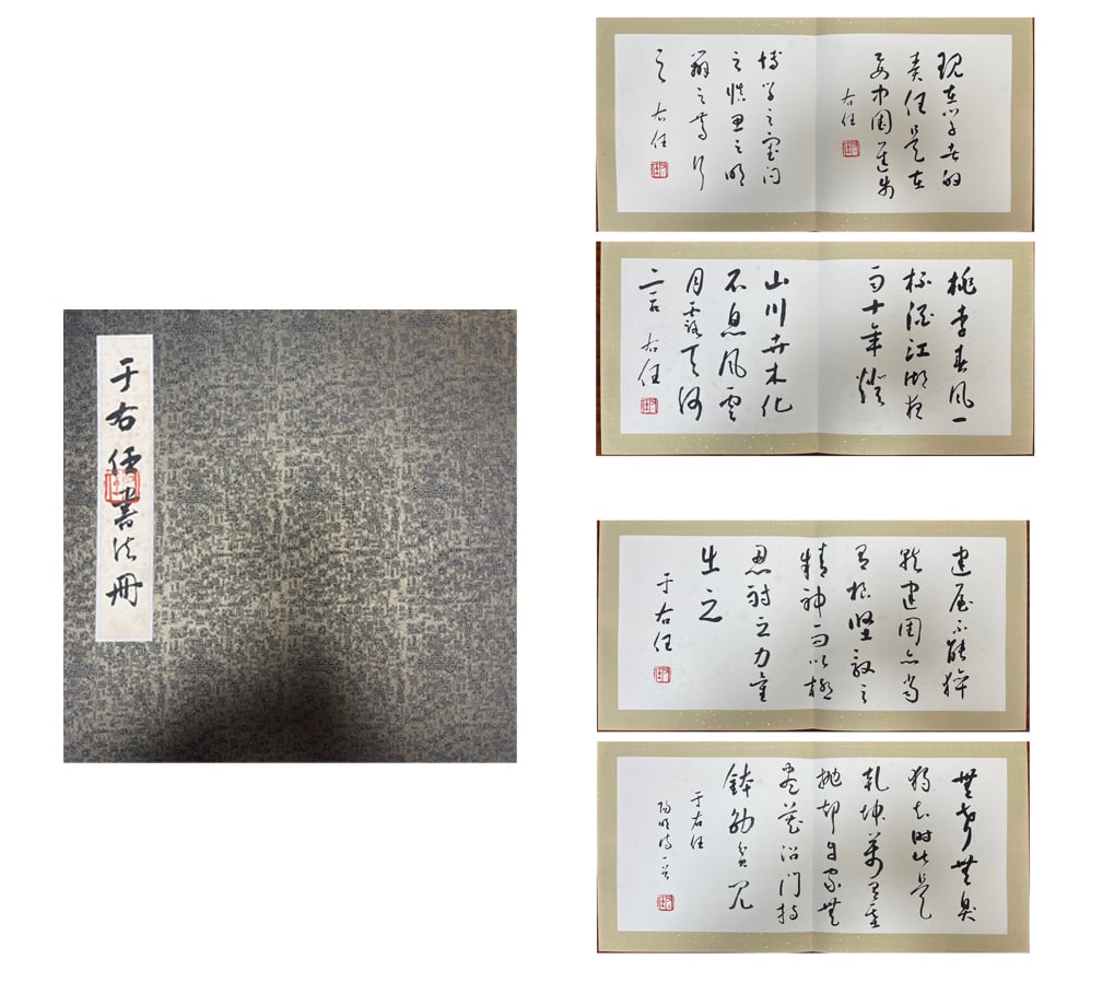 Chinese Writing Calligraphy Painting Album,Yu Youren Mark: Chinese Writing Calligraphy Painting Album,Yu Youren Mark (63 x 32cm)