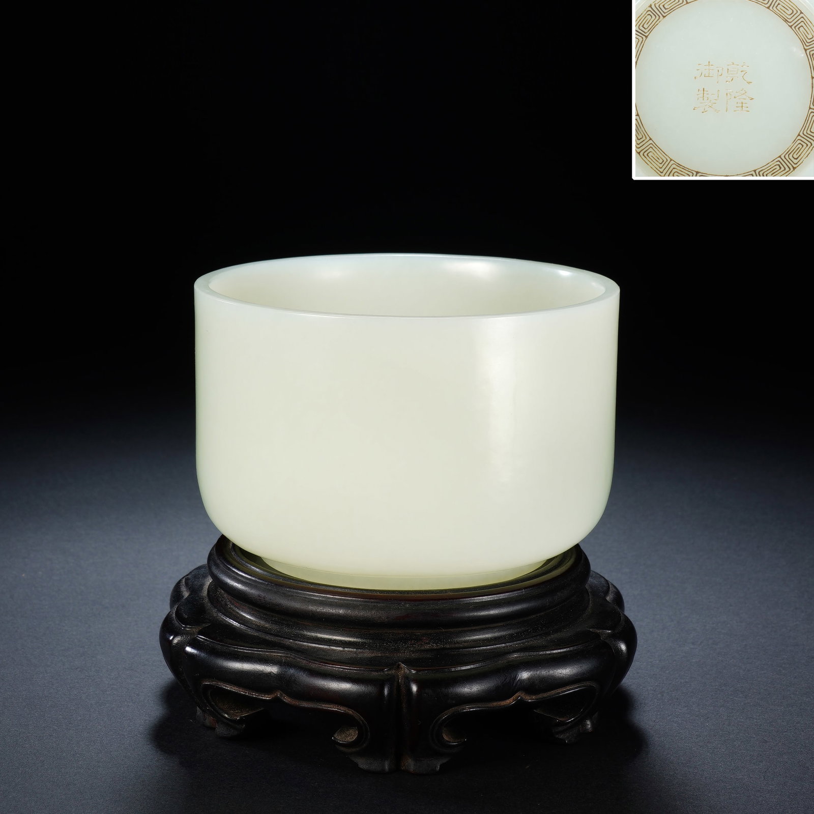 Jade Bowl and Red Sandalwood Base: Jade Bowl and Red Sandalwood Base (10 x 6.5cm,Weight 337g)