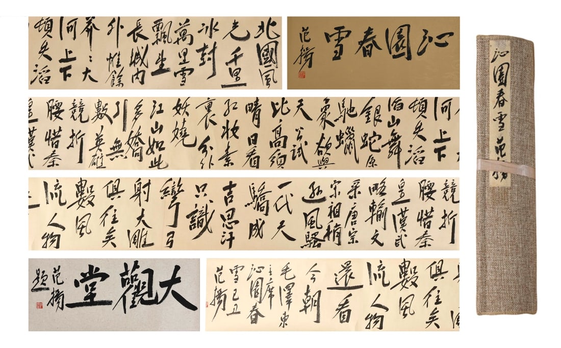 Chinese Writing Calligraphy Hand Scroll,Fan Yang Mark (1 of 9)