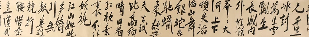 Chinese Writing Calligraphy Hand Scroll,Fan Yang Mark - 3