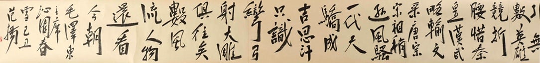 Chinese Writing Calligraphy Hand Scroll,Fan Yang Mark - 7