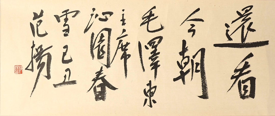 Chinese Writing Calligraphy Hand Scroll,Fan Yang Mark - 8