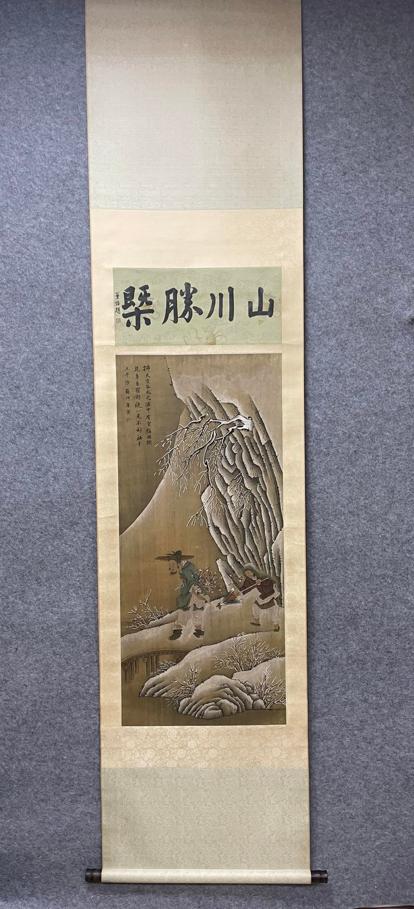 Chinese Drawing Landscape and Character Painting,Tang Yin Mark: Chinese Drawing Landscape and Character Painting,Tang Yin Mark (46.5 x 104.5cm)